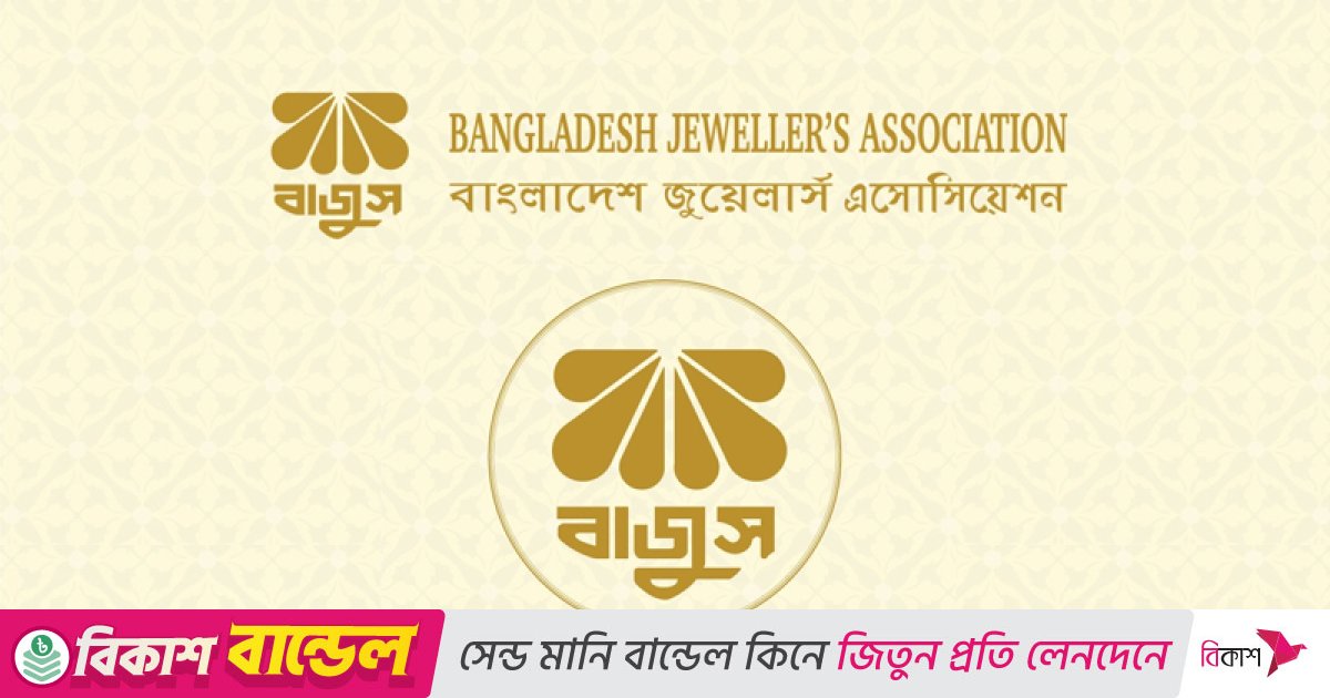 বাজুসের নতুন সভাপতি এনামুল হক দোলন