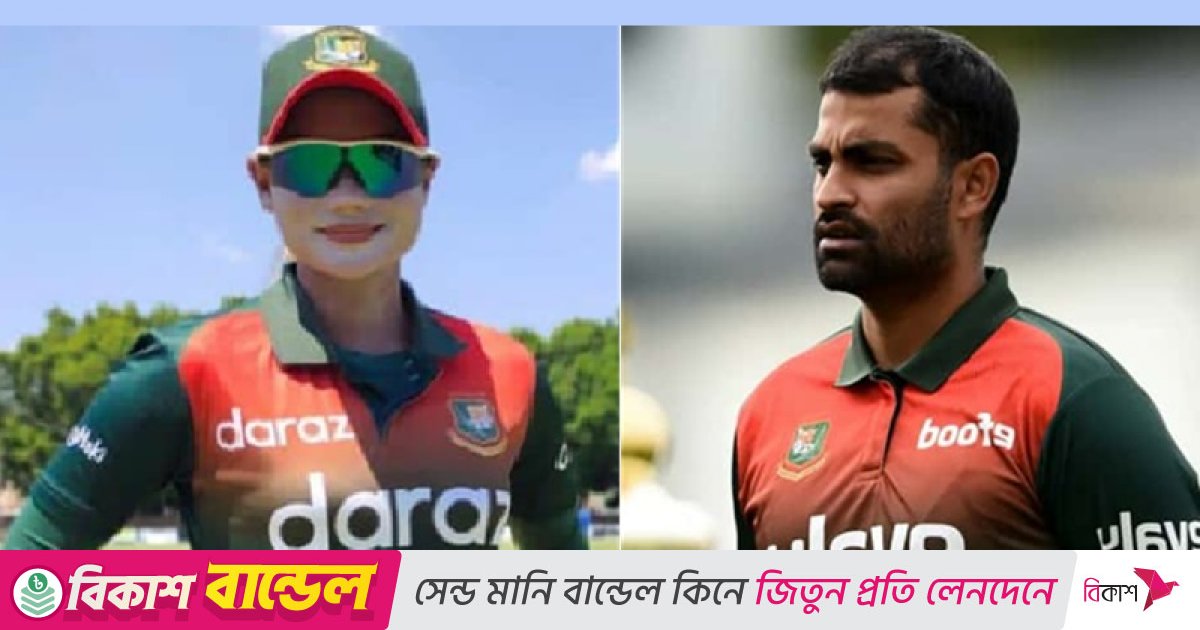 জাহানারার অভিযোগ গুরুতর, বলছেন তামিম