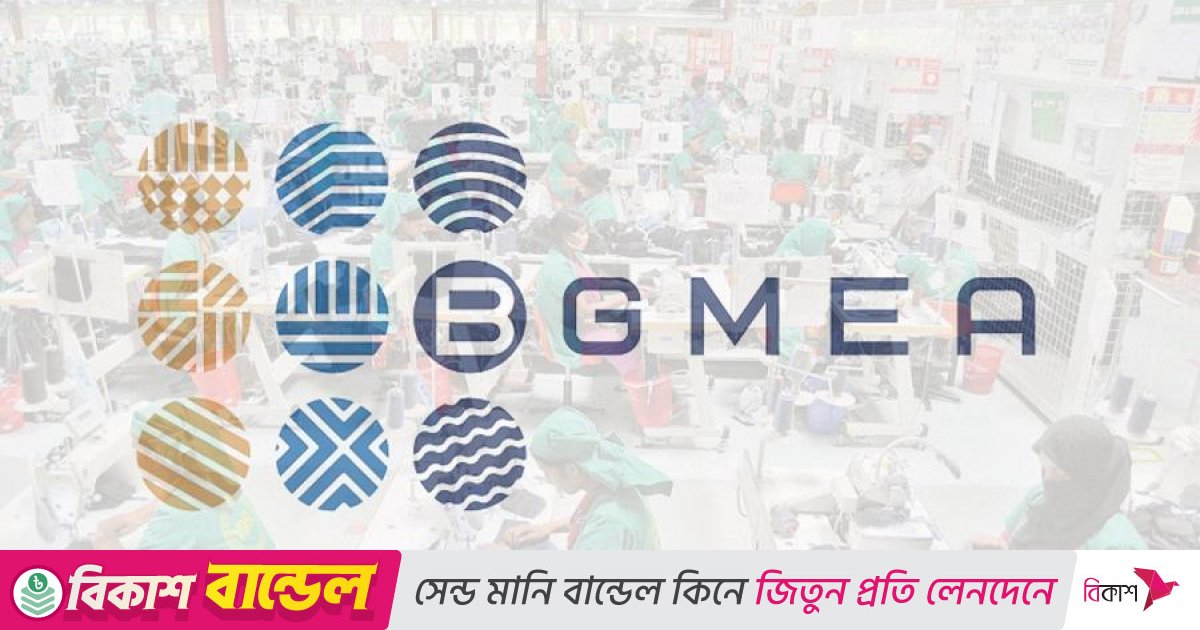 কারখানাগুলোকে আরএসসির চিঠির জবাব না দিতে নির্দেশ বিজিএমইএ’র