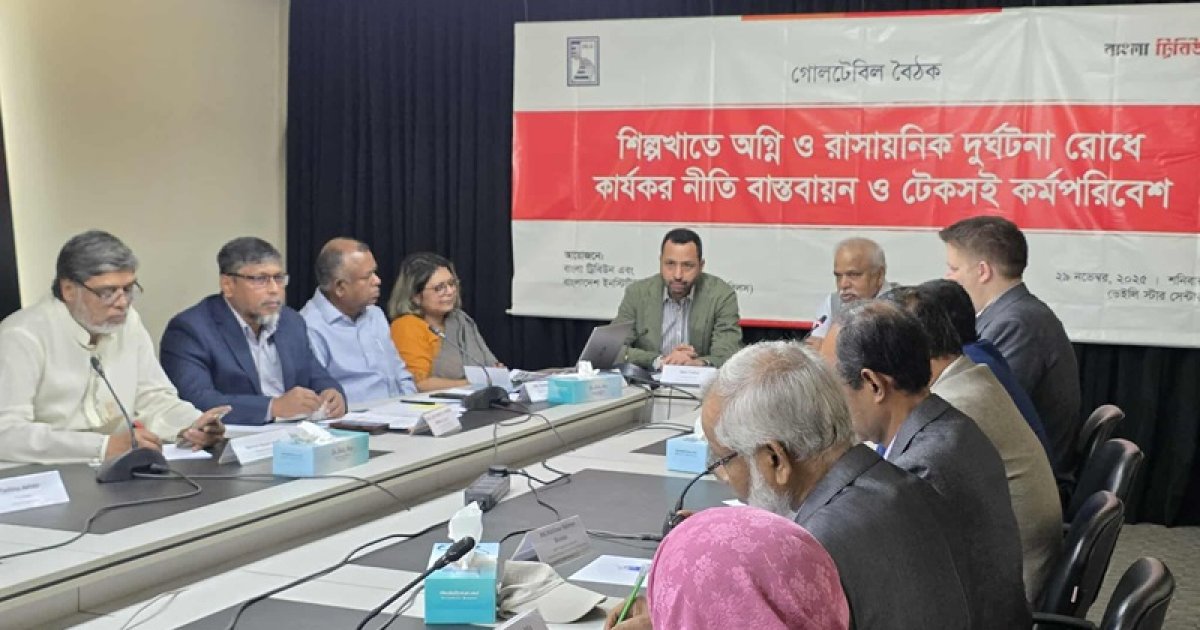 রাসায়নিক দুর্ঘটনা রোধে জাতীয় নীতিমালা প্রণয়নের তাগিদ