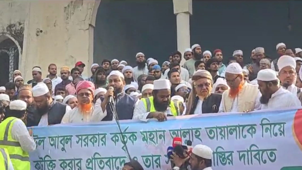 বাউল আবুল সরকারের শাস্তি চায় হেফাজত