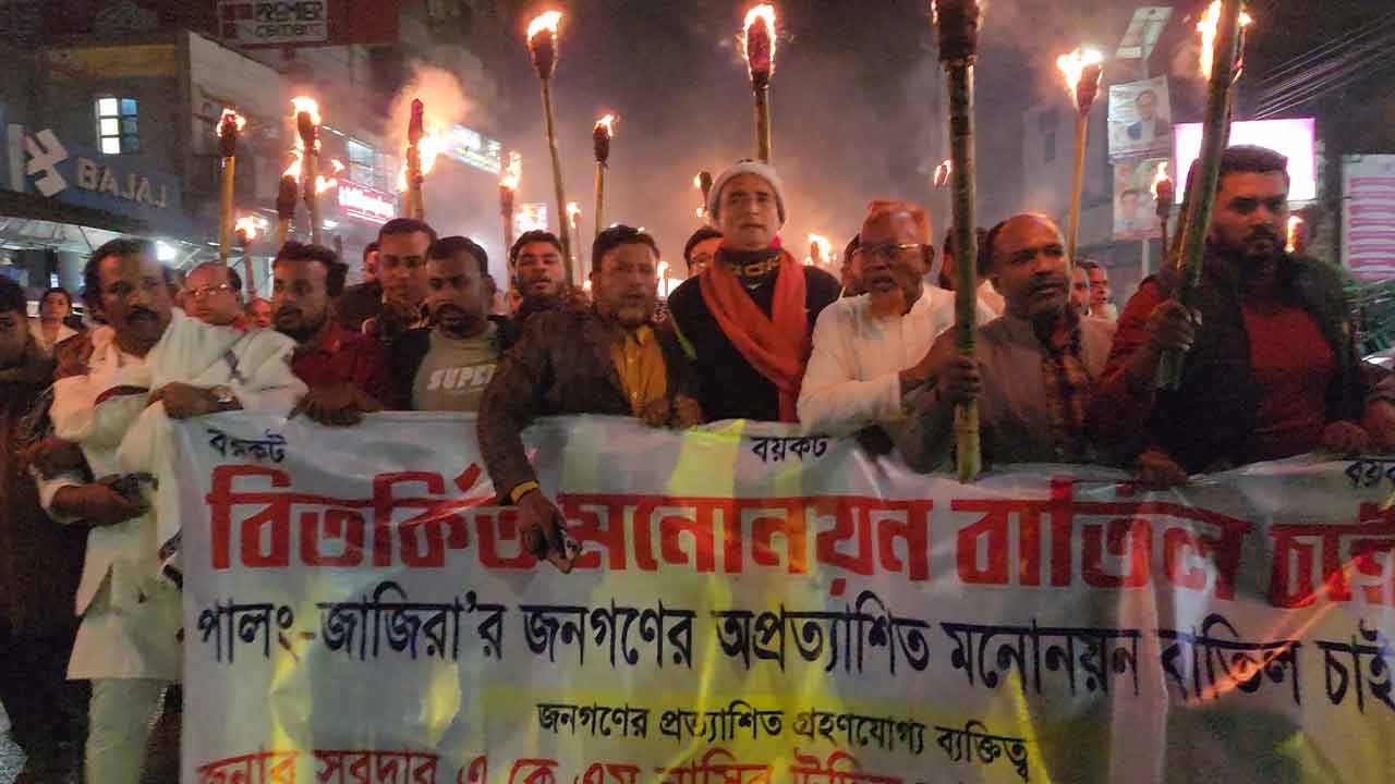 শরীয়তপুর-১ আসনে বিএনপির প্রার্থী পরিবর্তনের দাবিতে মশাল মিছিল