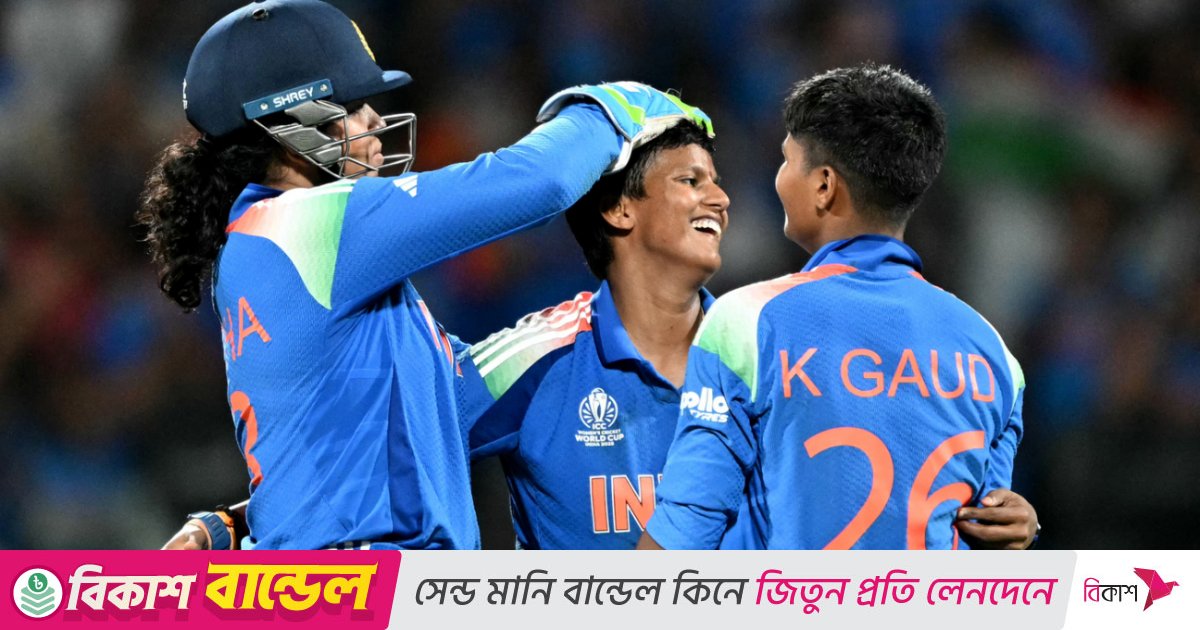 নারী বিশ্বকাপে প্রথম শিরোপা ভারতের