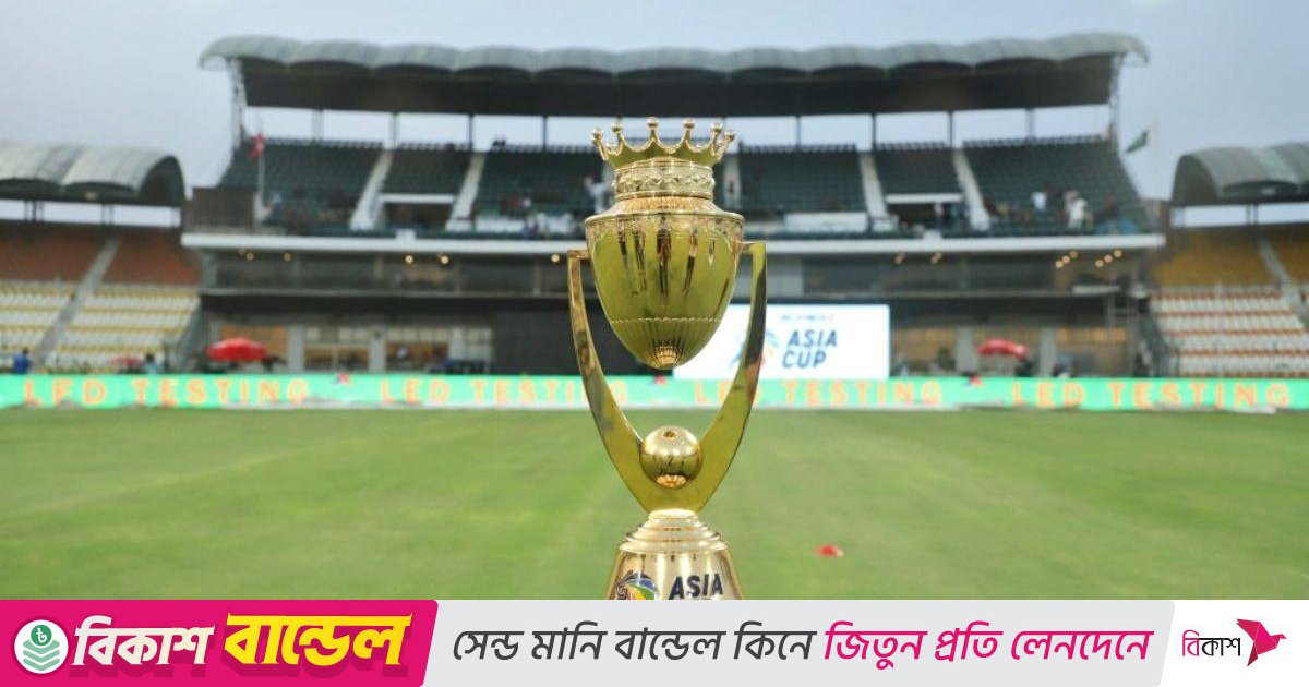 এশিয়া কাপের ট্রফি না পাওয়ার বিষয়টি আইসিসি সভায় তুলেছে ভারত