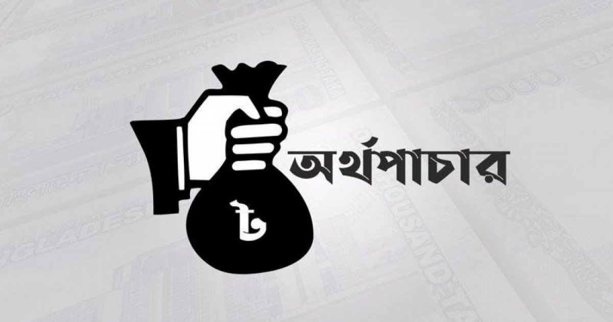 অর্থপাচার জাতীয় মহামারিতে রূপ নিলো যেভাবে
