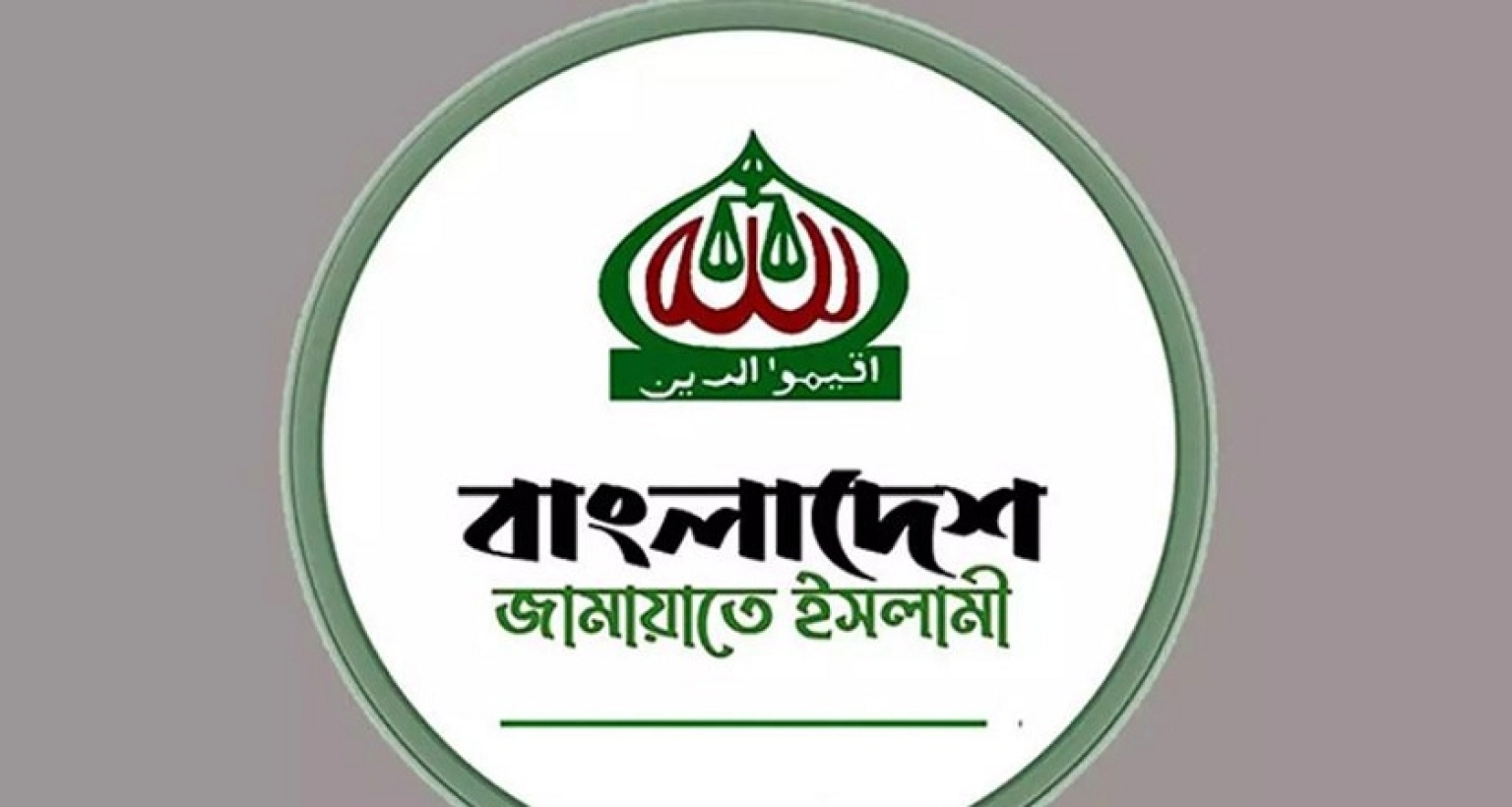 এবার সরকারি চাকরিপ্রত্যাশীদের সুখবর দিল জামায়াতে ইসলামী