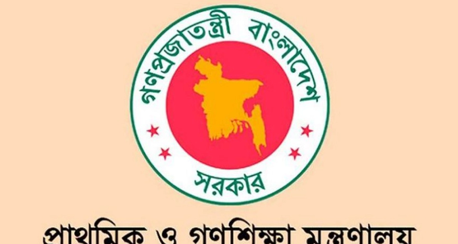 যে সুখবর দেশের প্রাথমিক ও গণশিক্ষা খাত নিয়ে