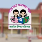 এবার যে নতুন নীতিমালার পরিকল্পনা প্রাথমিক শিক্ষায়