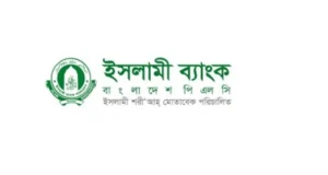 ভেঙ্গে দেওয়া হলো ইসলামী ব্যাংকের পুরো পরিচালনা পর্ষদ
