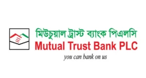 মিউচুয়াল ট্রাস্ট ব্যাংকে নিয়োগ বিজ্ঞপ্তি , আবেদন ৭ সেপ্টেম্বর পর্যন্ত