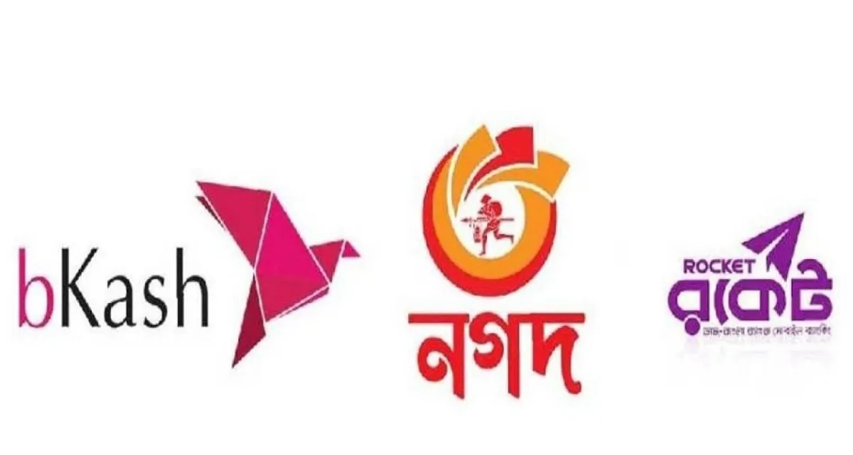 যে ৬ দিন বড় অঙ্কের লেনদেন করতে পারবেন না বিকাশ, নগদ, রকেট গ্রাহকরা