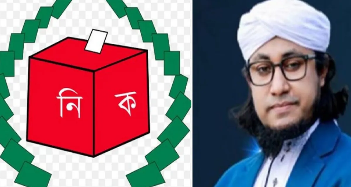 যেকারণে গিয়াস উদ্দিন তাহেরিকে সতর্ক করল নির্বাচন কমিশন