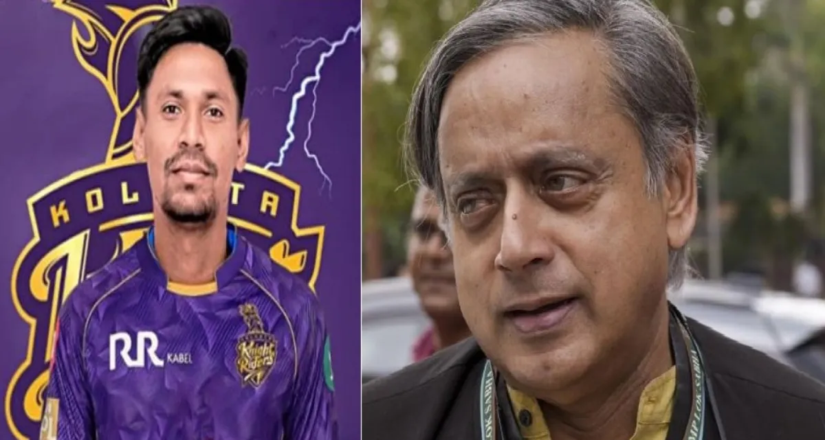 মোস্তাফিজকে বাদ দেওয়া ঠিক হয়নি, পরিস্থিতি নিয়ন্ত্রণের বাইরে: কংগ্রেস নেতা শশী থারুর