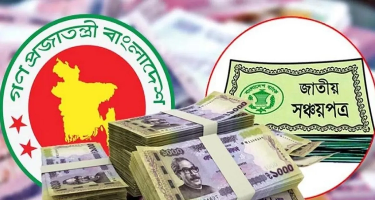 বড় সুখবর সঞ্চয়পত্রের বিনিয়োগকারীদের জন্য, এবার ৫ শতাংশ…