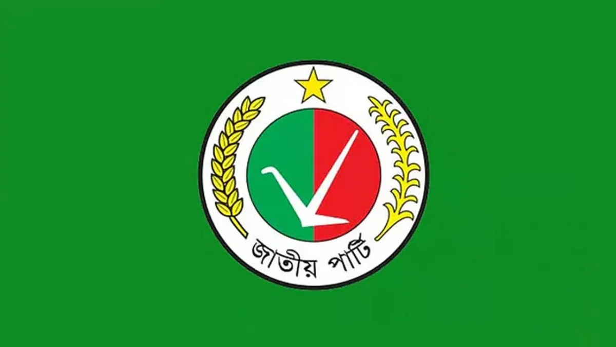 ঝালকাঠি-২ আসনে ধানের শীষে ভোট দেবে জাতীয় পার্টি