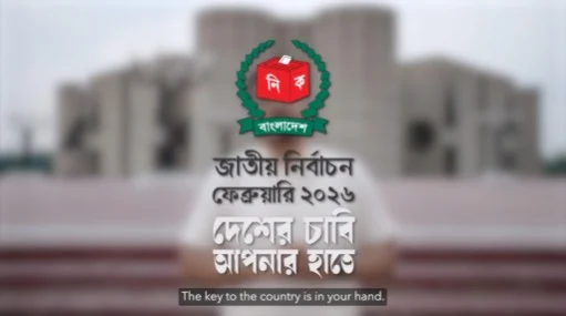 খাগড়াছড়ির ৩ ভোটকেন্দ্রে হেলিকপ্টারে যাচ্ছে নির্বাচনী সরঞ্জাম