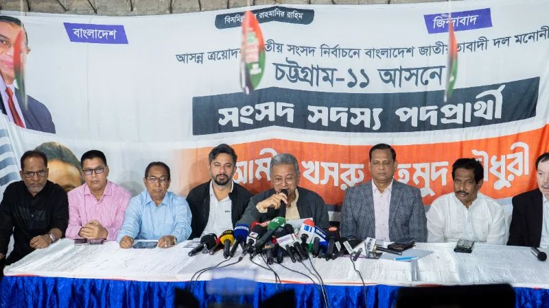 চট্টগ্রাম-১১ আসনে আমীর খসরুর ১১ দফা অঙ্গীকার