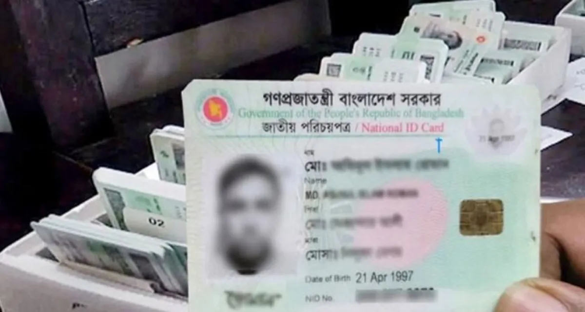 সহজেই ডাউনলোড করুন NID কার্ড