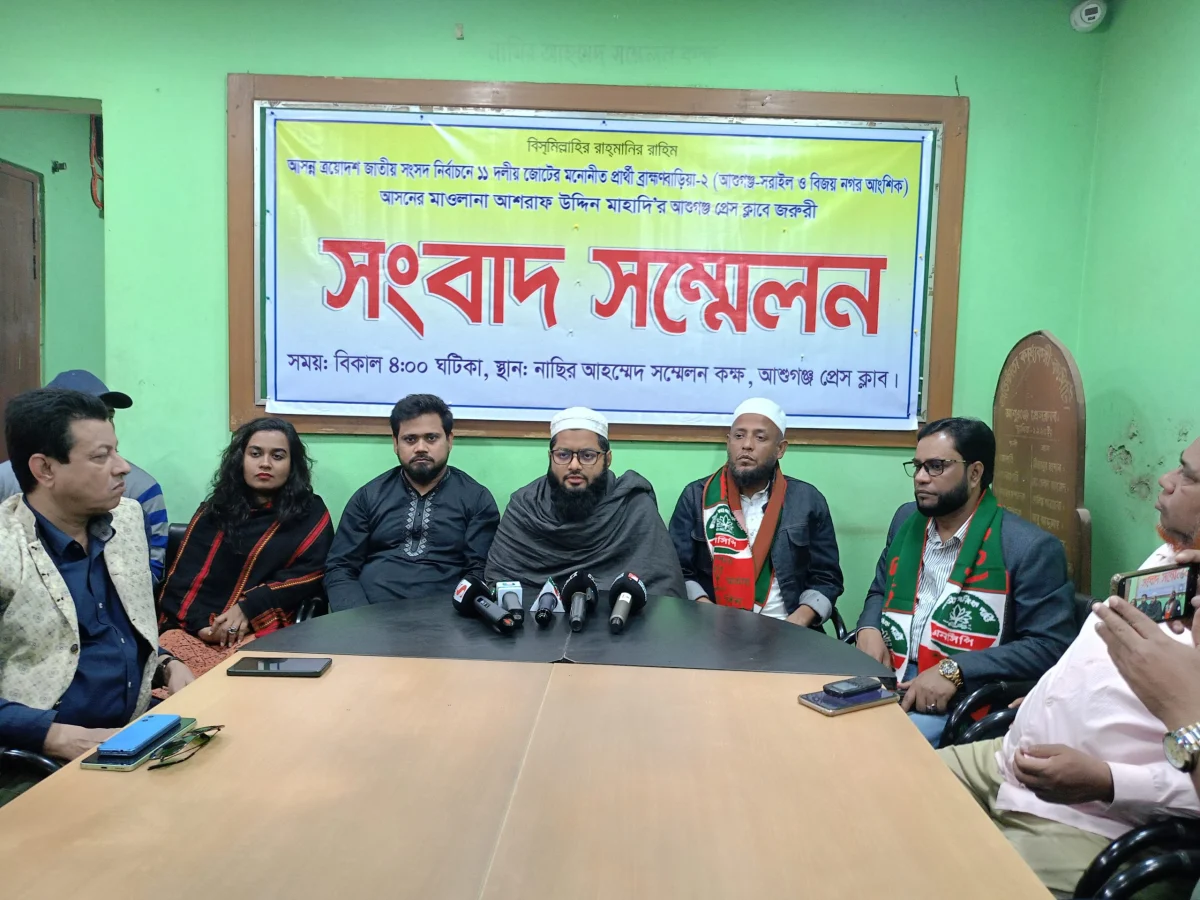 টাকায় ভোট কেনা ও জাল ভোটের শঙ্কা ব্রাহ্মণবাড়িয়া–২ আসনের এনসিপি প্রার্থীর।