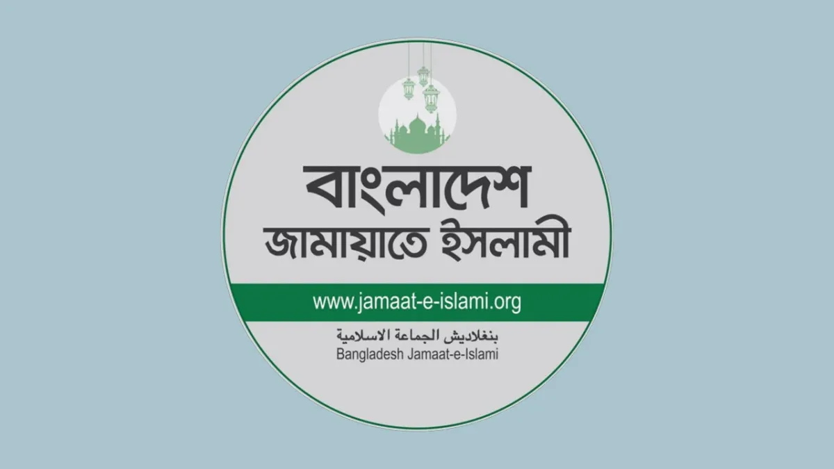 ৫৩ আসনে ১০ হাজারের কম ব্যবধানে হেরেছেন জামায়াত জোটের প্রার্থীরা