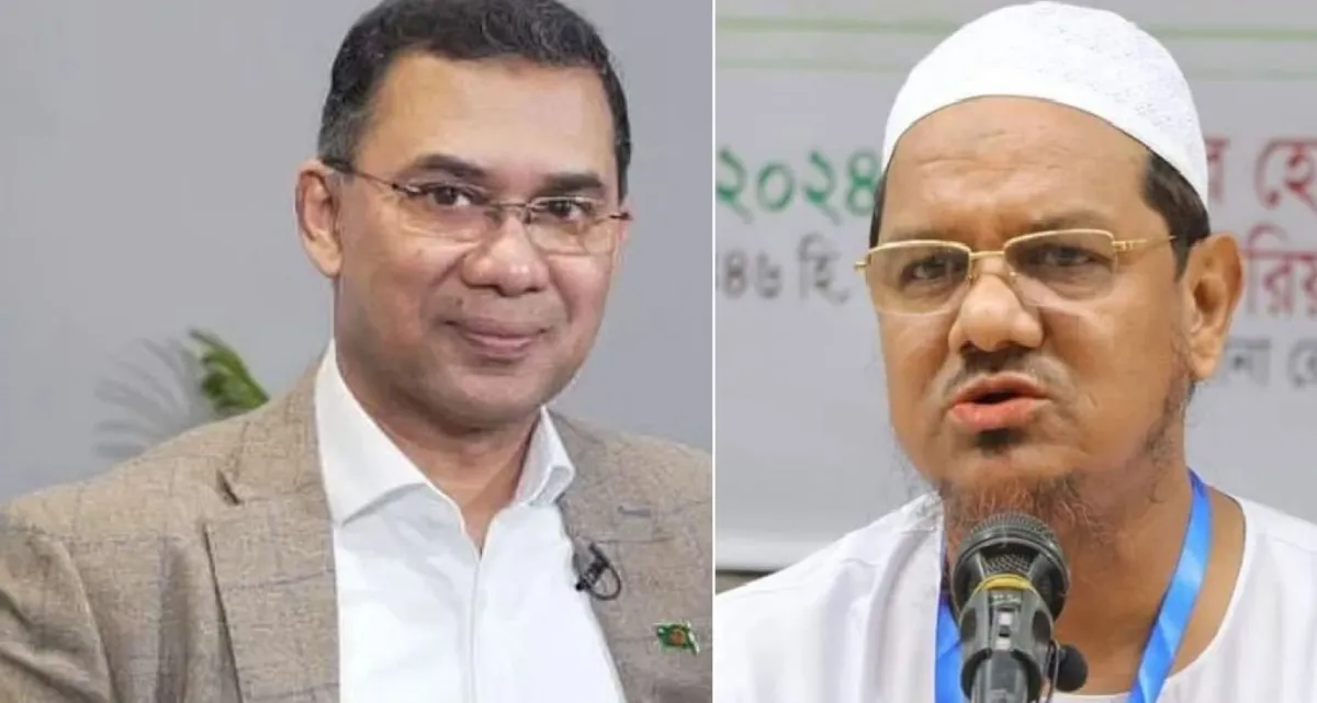 যে অঙ্গীকার করলেন তারেক রহমান ও চরমোনাই পীর