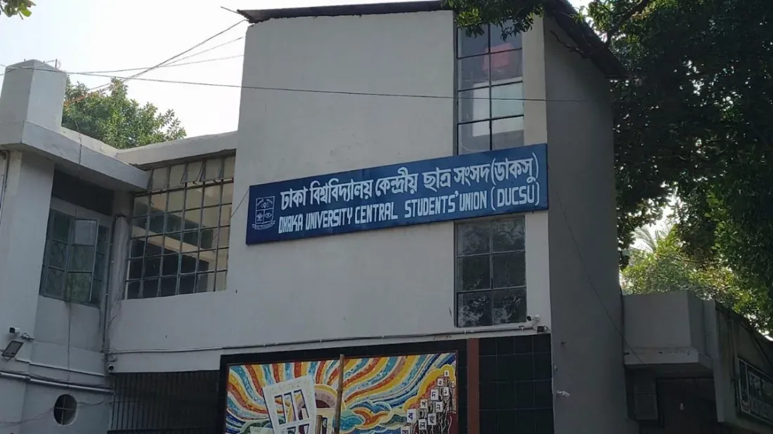 বিএনপি জোটের এমপিরা সংবিধান সংস্কার পরিষদের শপথ না নেওয়ায় ডাকসুর উদ্বেগ