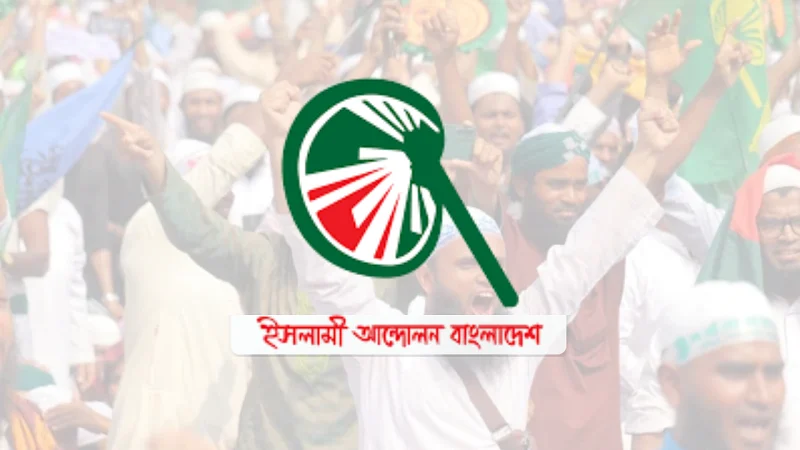 এখন টিভি-বাসসের ঘটনা অশুভ সংস্কৃতির আভাস দিচ্ছে : ইসলামী আন্দোলন