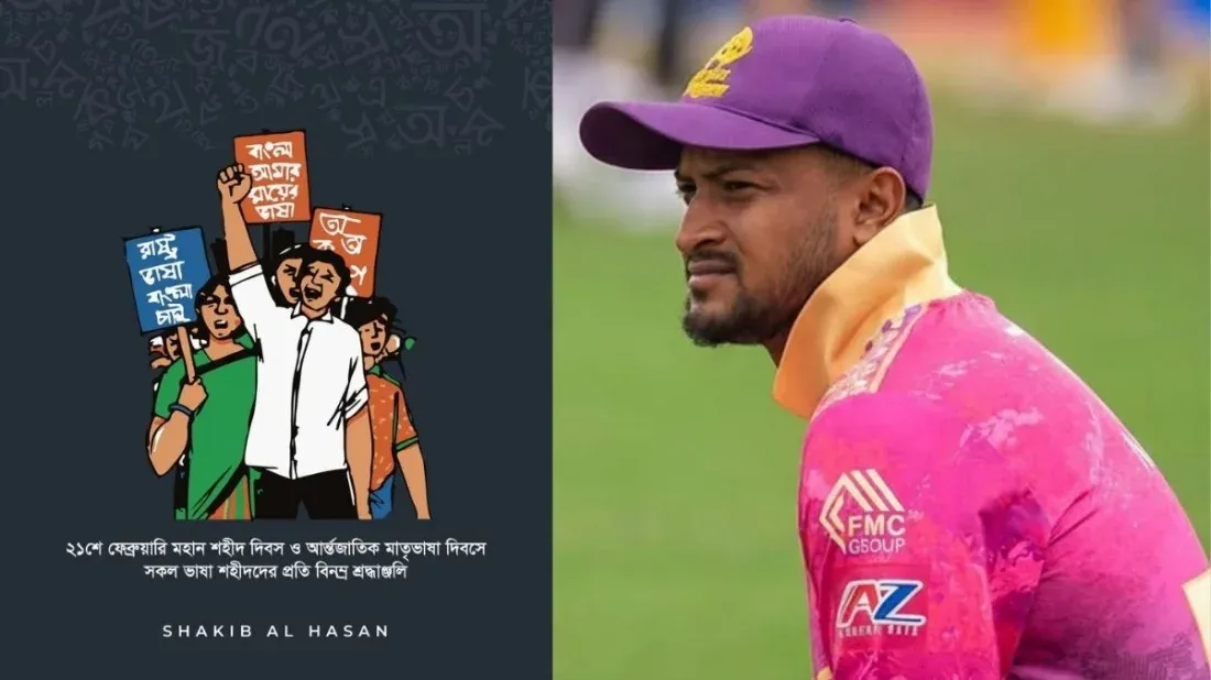 মাতৃভাষা দিবসে ভাষাশহীদদের প্রতি সাকিব আল হাসানের শ্রদ্ধা
