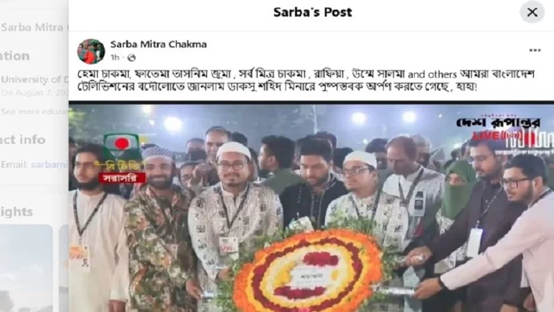 শহীদ মিনারে সাদিক কায়েম-ফরহাদরা, ফেসবুক পোস্টে সর্ব মিত্র চাকমার ক্ষোভ