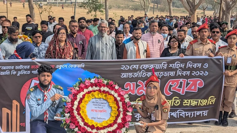 অমর একুশের চেতনায় কুবিতে পালিত হলো আন্তর্জাতিক মাতৃভাষা দিবস