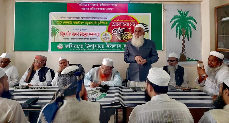 ভাষা শহীদদের মাগফিরাত কামনায় জমিয়তের দোয়া মাহফিল