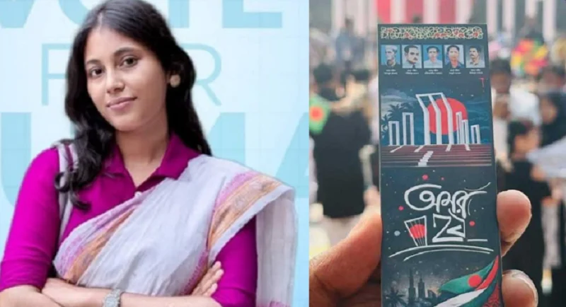 একুশে ফেব্রুয়ারি উপলক্ষ্যে ‘অমর ২১’ বুকমার্ক বিতরণ ডাকসু নেত্রী জুমার