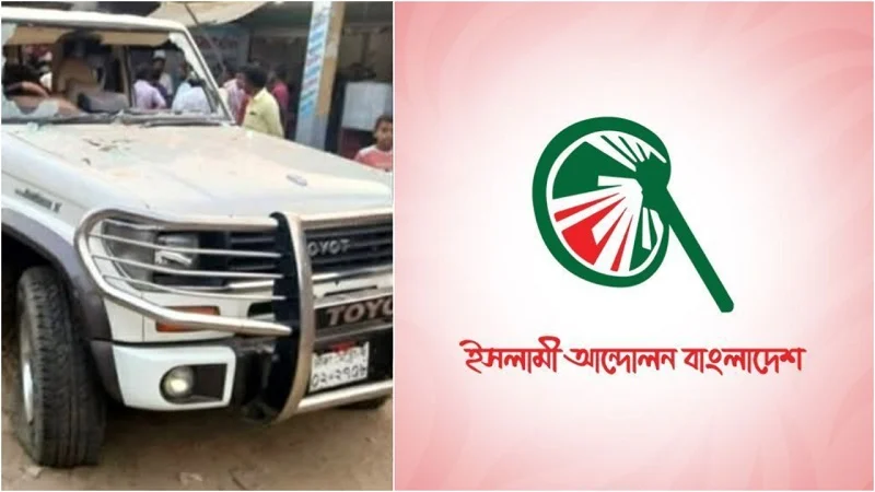 সংসদ সদস্যের গাড়িবহরের ধাক্কায় শিশু মৃত্যুর ঘটনায় ইসলামী আন্দোলনের ক্ষোভ