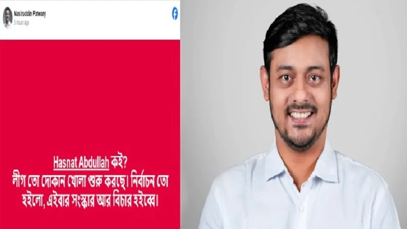 ‘হাসনাত কই, লীগ তো দোকান খোলা শুরু করছে’: নাসীরুদ্দিন পাটোয়ারী