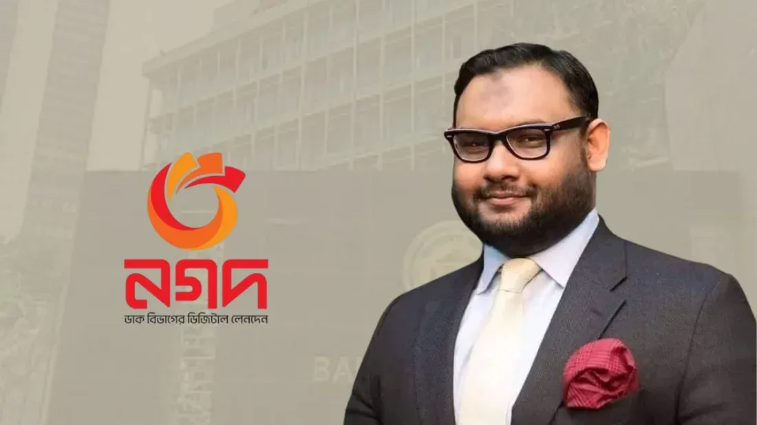 নগদে বিনিয়োগে আগ্রহী জামায়াত এমপি আরমান, অডিটের অনুমতি চেয়ে কেন্দ্রীয় ব্যাংকে চিঠি