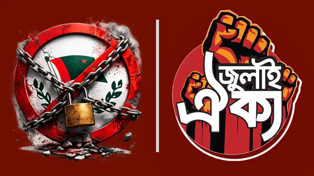 আ.লীগের কার্যালয় পুনরায় খোলার তথ্য সংগ্রহে জুলাই ঐক্যের উদ্যোগ