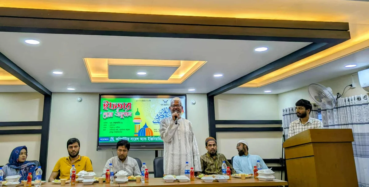 কুবির সিএসই বিভাগের ইফতার ও দোয়া মাহফিল অনুষ্ঠিত