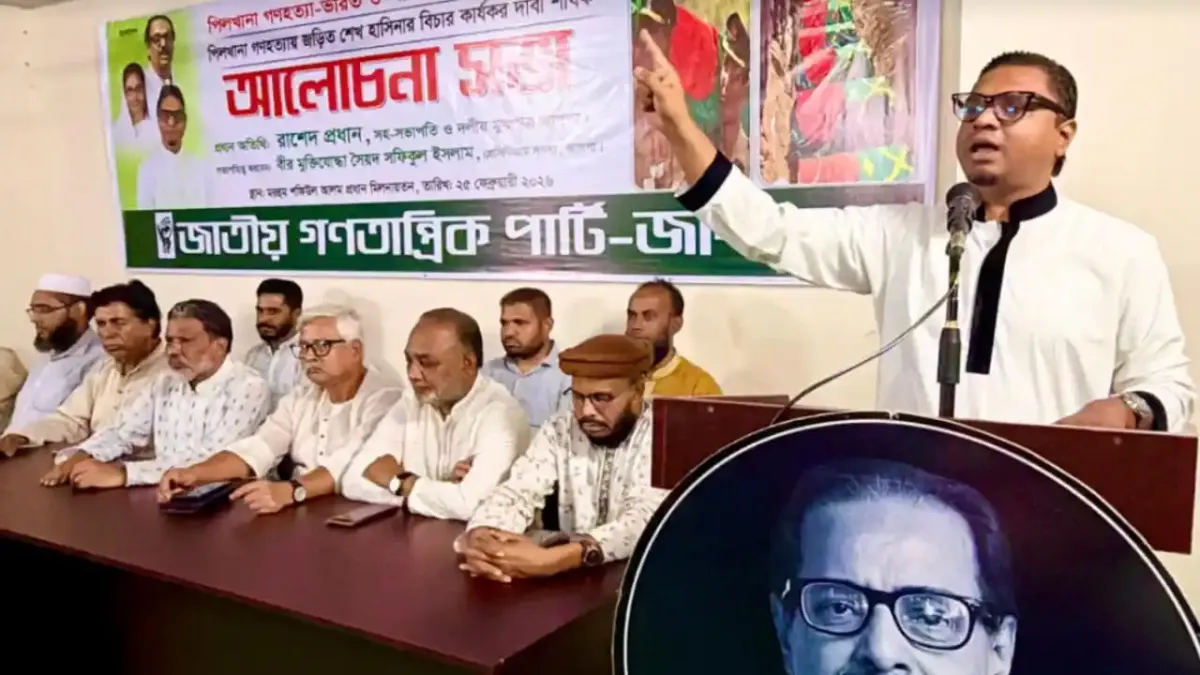 পিলখানা হত্যাকাণ্ডের সুষ্ঠু বিচারে জনগণের সরকার প্রয়োজন : রাশেদ প্রধান