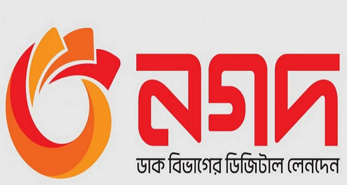 নিয়োগ বিজ্ঞপ্তি প্রকাশ করেছে নগদ লিমিটেড