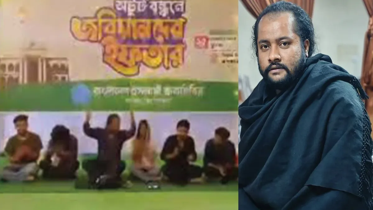 শিবিরের ইফতার অনুষ্ঠানের মঞ্চে বিকৃত কর্মকাণ্ডে সমালোচনায় জকসুর তাকরিম