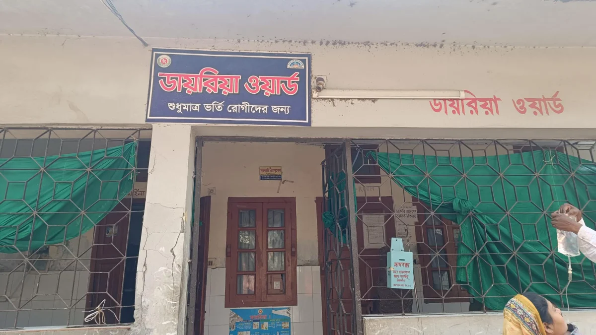 সাতক্ষীরায় ডায়রিয়া রোগীর চাপ বেড সংকটে চরম ভোগান্তি