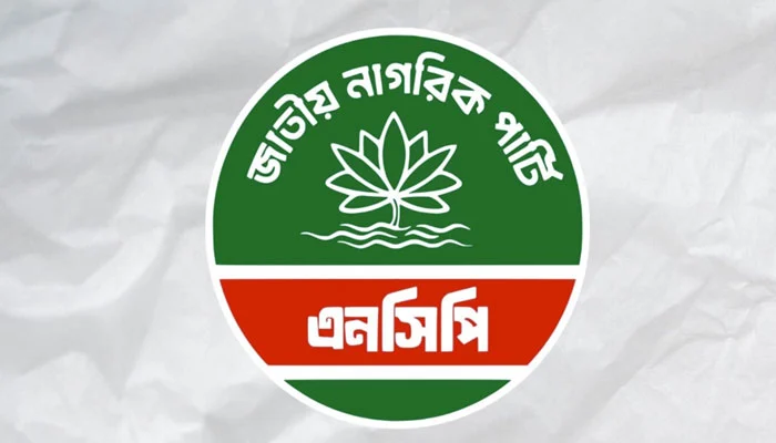 প্রথম বছরেই ঝরে পড়েছেন এনসিপির চল্লিশের বেশি নেতা