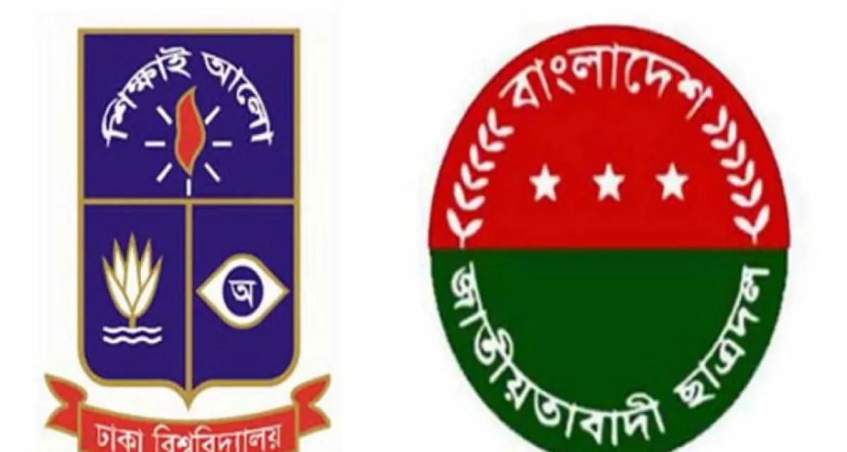 আজীবনের জন্য বহিষ্কার ঢাবি ছাত্রদল নেতা