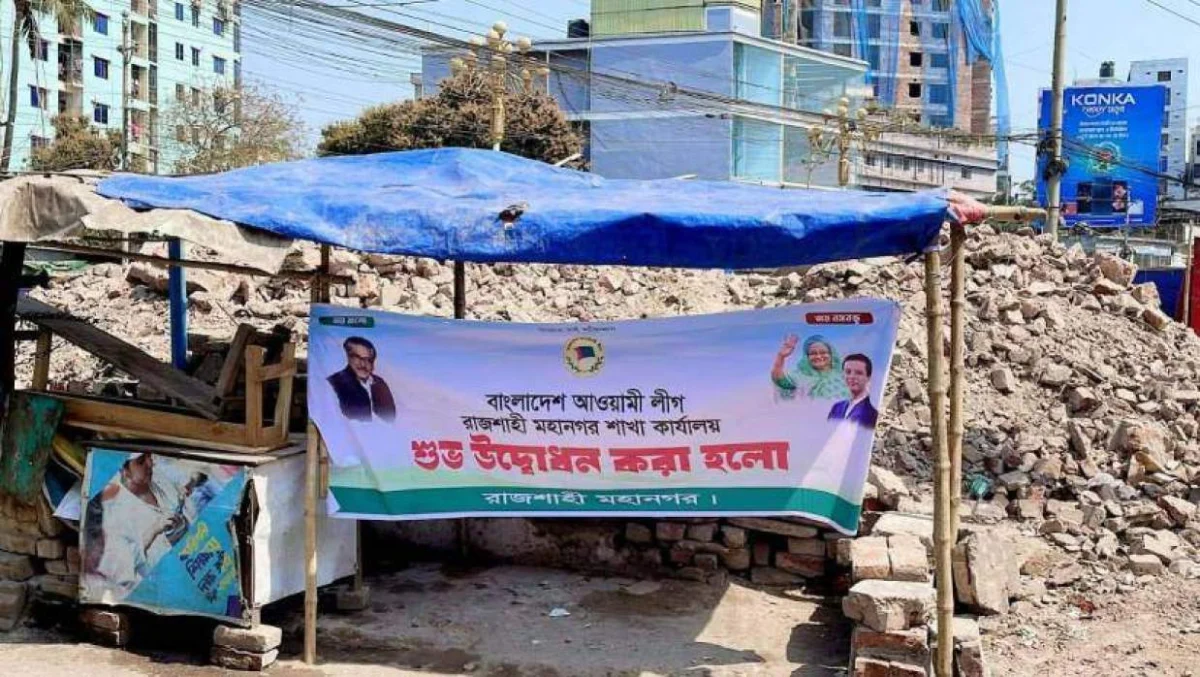 আওয়ামী লীগ কার্যালয় উদ্বোধনের ব্যানার পুড়িয়ে দিলেন বিএনপির নেতাকর্মীরা