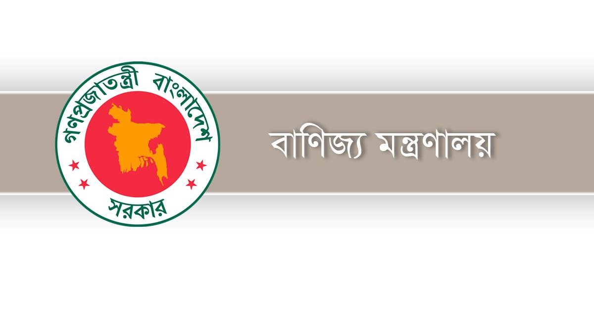 আন্তর্জাতিক বাণিজ্যে প্রতিযোগিতা সক্ষমতা বাড়াতে সহযোগিতা করবে ইউএনডিপি