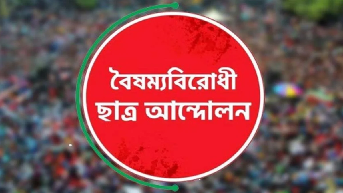 ইরানে যৌথ হামলার প্রতিবাদে ইবি বৈছাআ’র নিন্দা