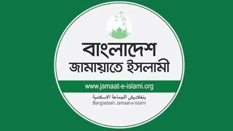 জরুরি সংবাদ সম্মেলন ডেকেছে জামায়াতে ইসলামী