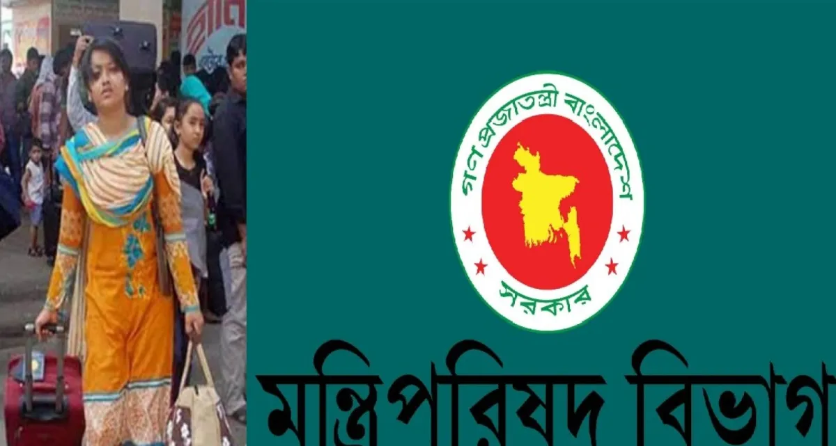 এই সিদ্ধান্তের ফলে ঈদের ছুটি থাকবে টানা যতদিন