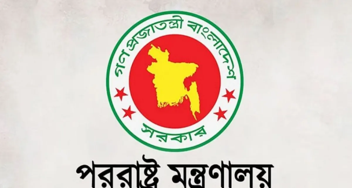 ৫ দেশ থেকে রাষ্ট্রদূত ও হাইকমিশনারকে প্রত্যাহার পররাষ্ট্র মন্ত্রণালয়ের