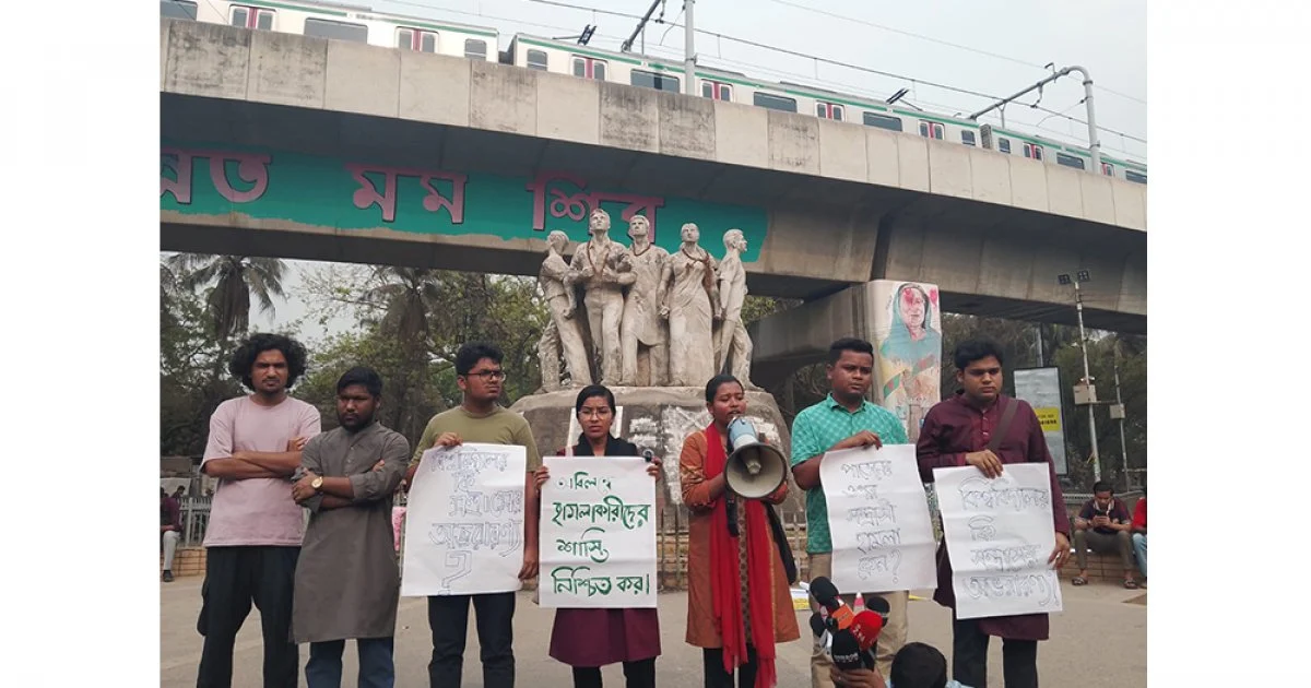 ছাত্রলীগ সন্দেহে দিয়ে ঢাবি শিক্ষার্থীর ওপর হামলার প্রতিবাদে বিক্ষোভ